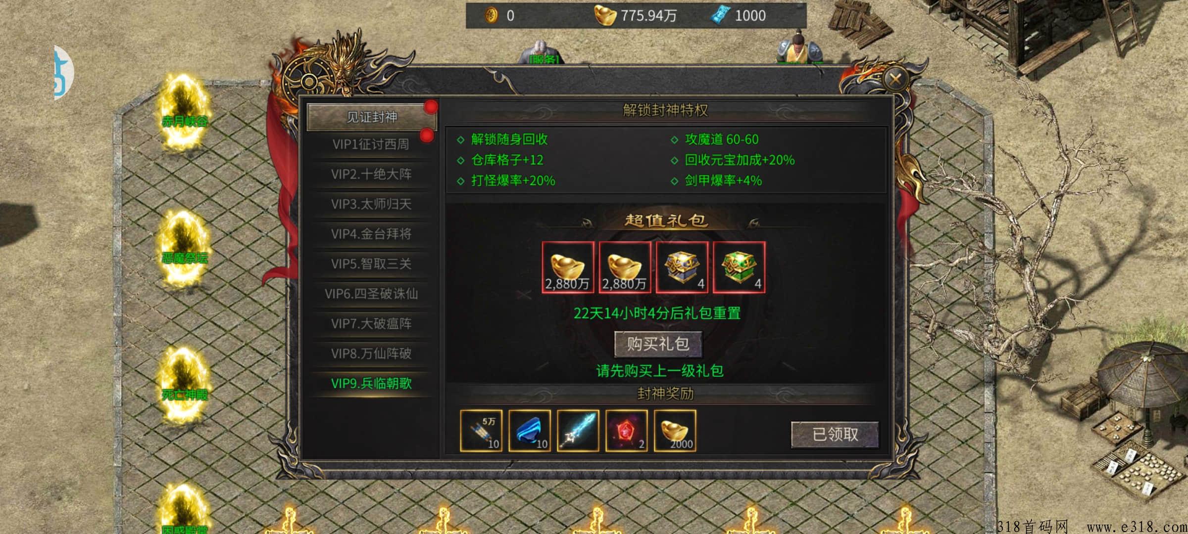傲世龙城，封神传奇首码，打金传奇3D，刚上线，始终将玩家的利益放在第一位
