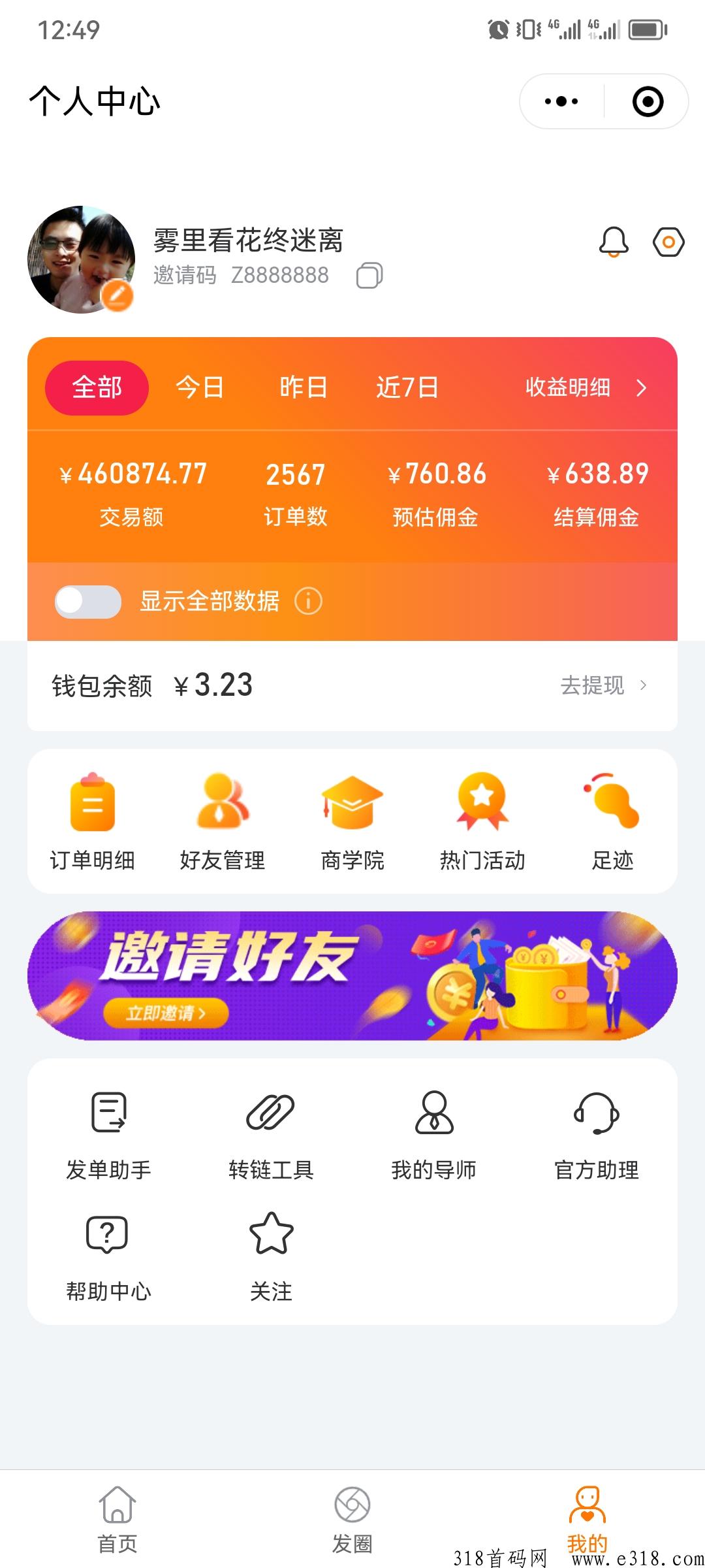 热度星客每日免费领取1米现金，保底20米可直接提现