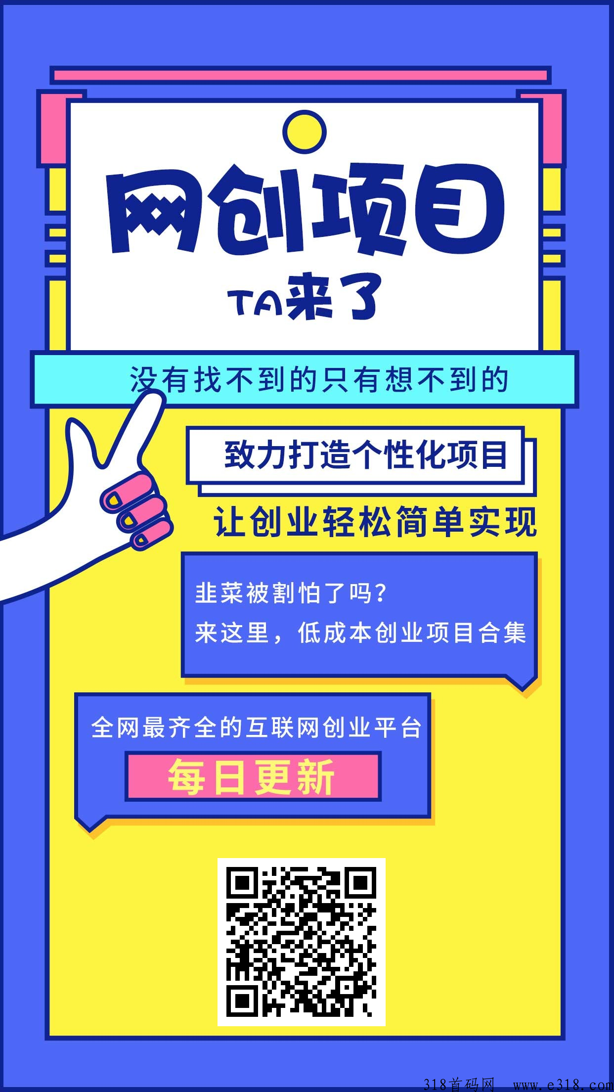 货拉拉搬砖项目，一天收益高，某工作室收费很高