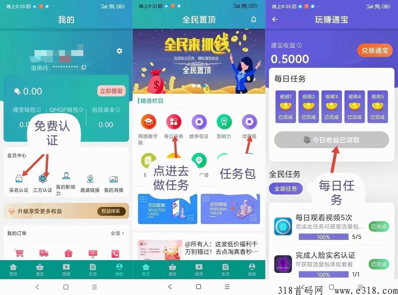 优康首码刚出优质项目，创新模式，上车吧