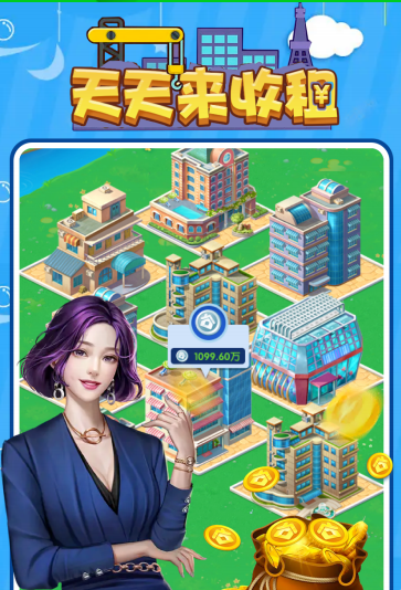 模拟经营，游戏《天天来收租》招内测啦