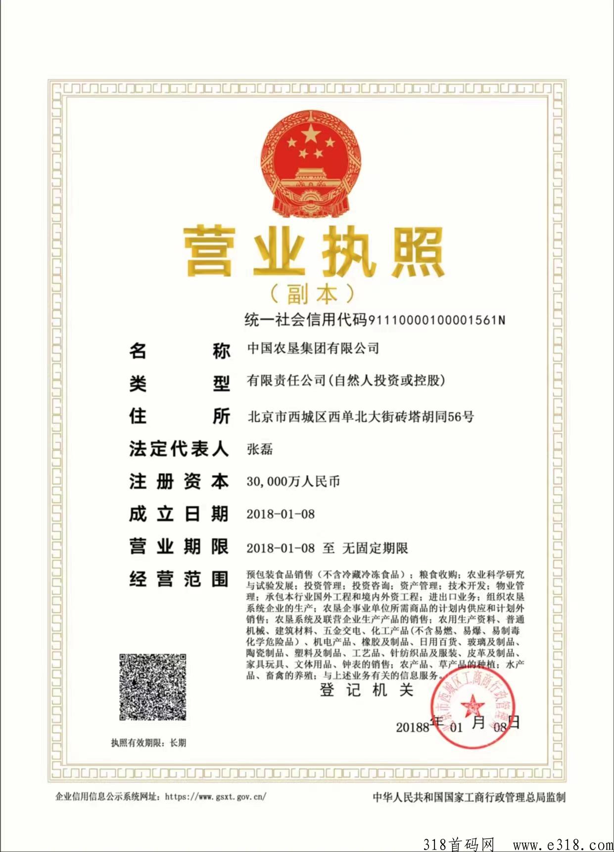 家庭农业，明天上线，一手先机，对接团队，待遇天花板