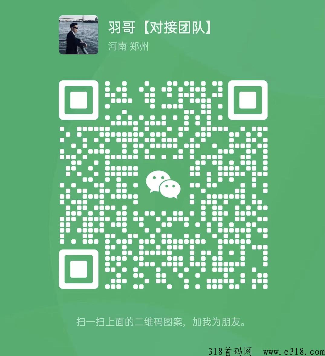 家庭农业，明天上线，一手先机，对接团队，待遇天花板