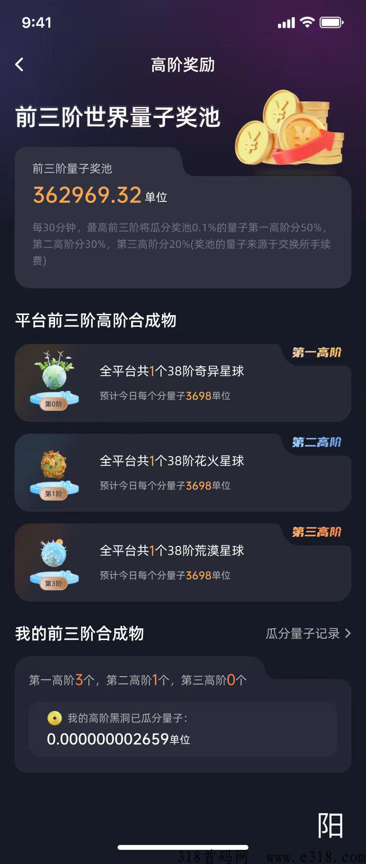 奖券世界模式新项目，一手首码对接