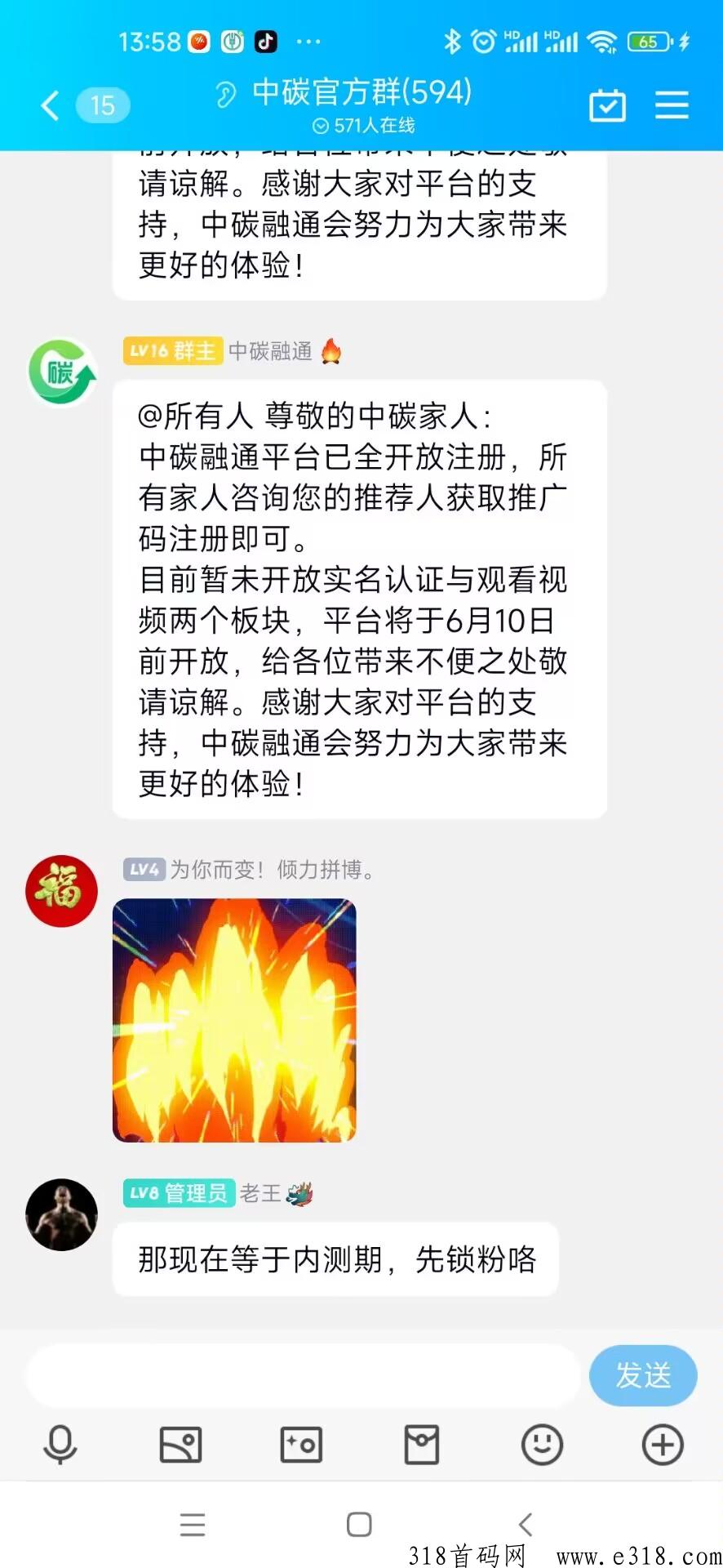 中碳融通，绿色生活首码上线内测吃肉