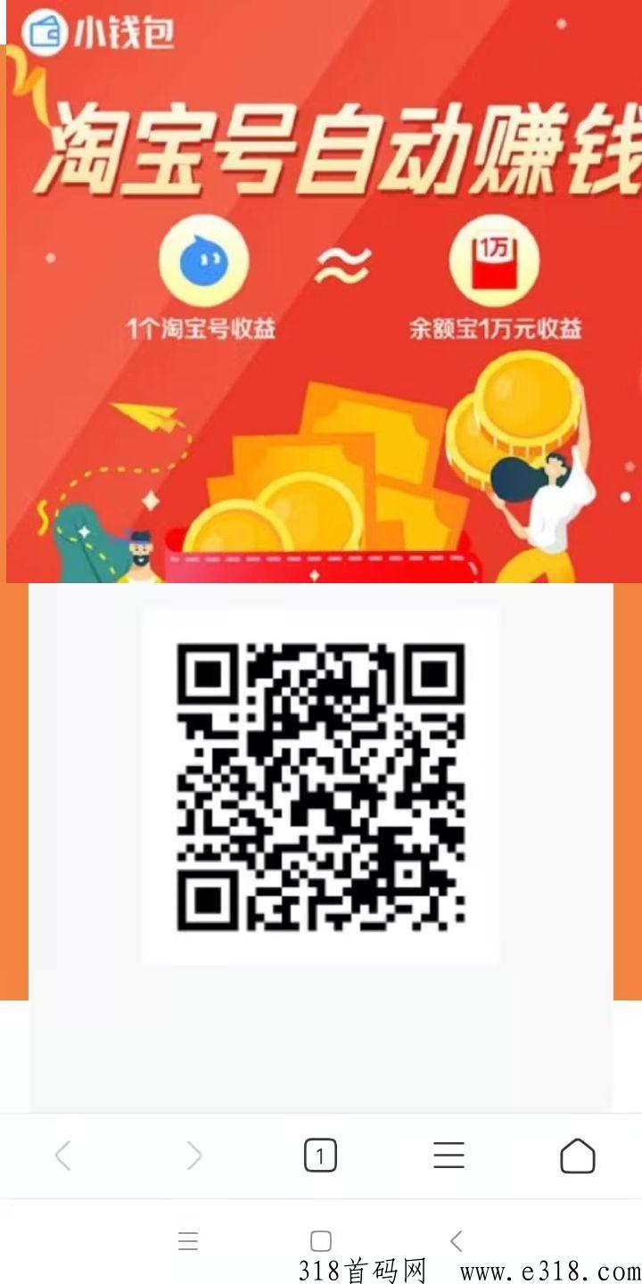 陶特小钱包项目