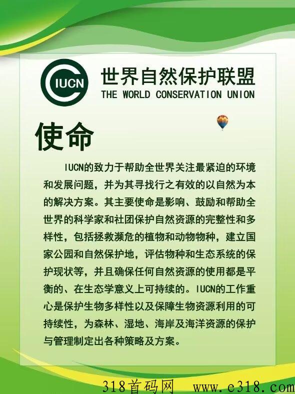 爱自然自然联盟，GEC模式，快快快