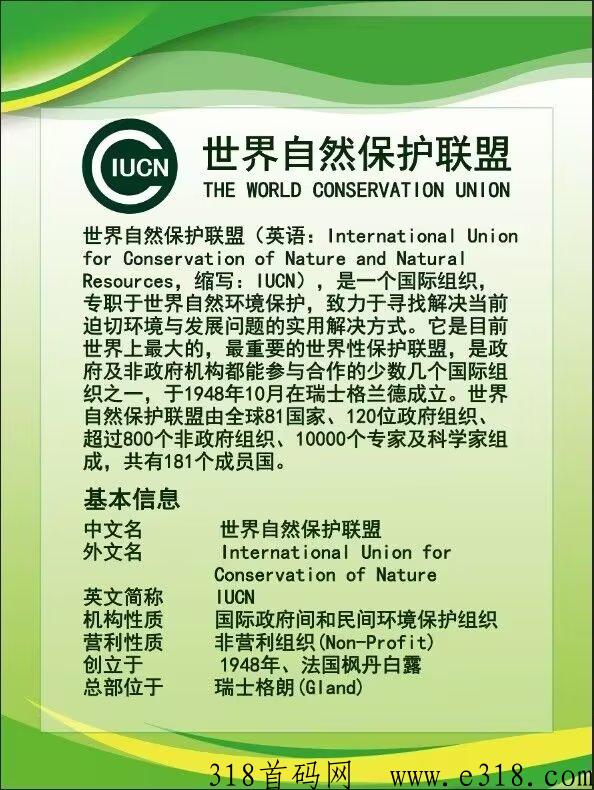 爱自然自然联盟，GEC模式，快快快