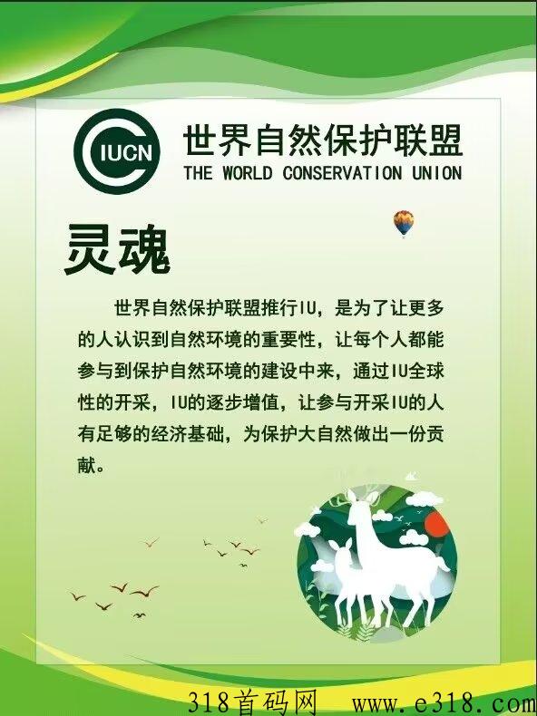 爱自然自然联盟，GEC模式，快快快