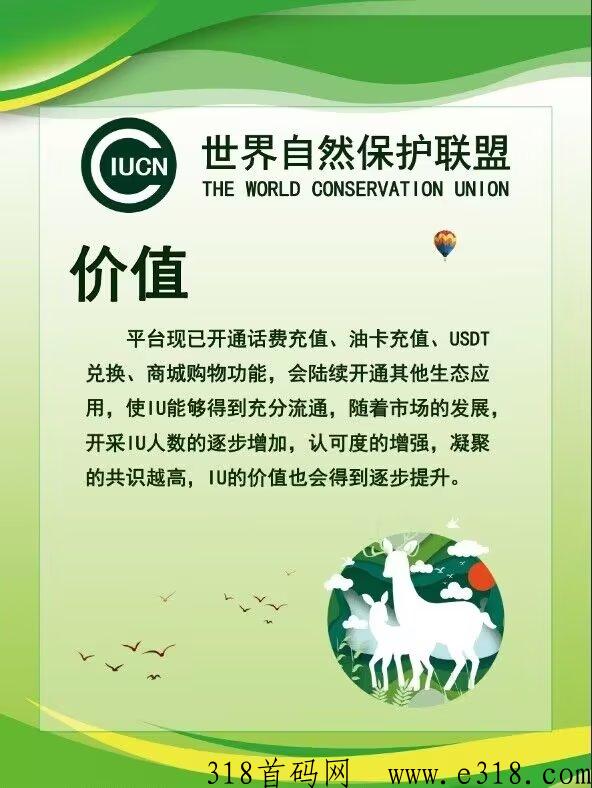 爱自然自然联盟，GEC模式，快快快
