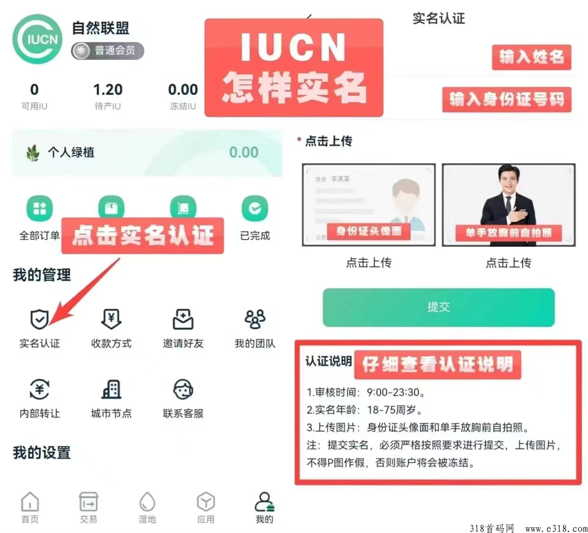 自然联盟IUCN，爱自然，下一个GEC即将诞生