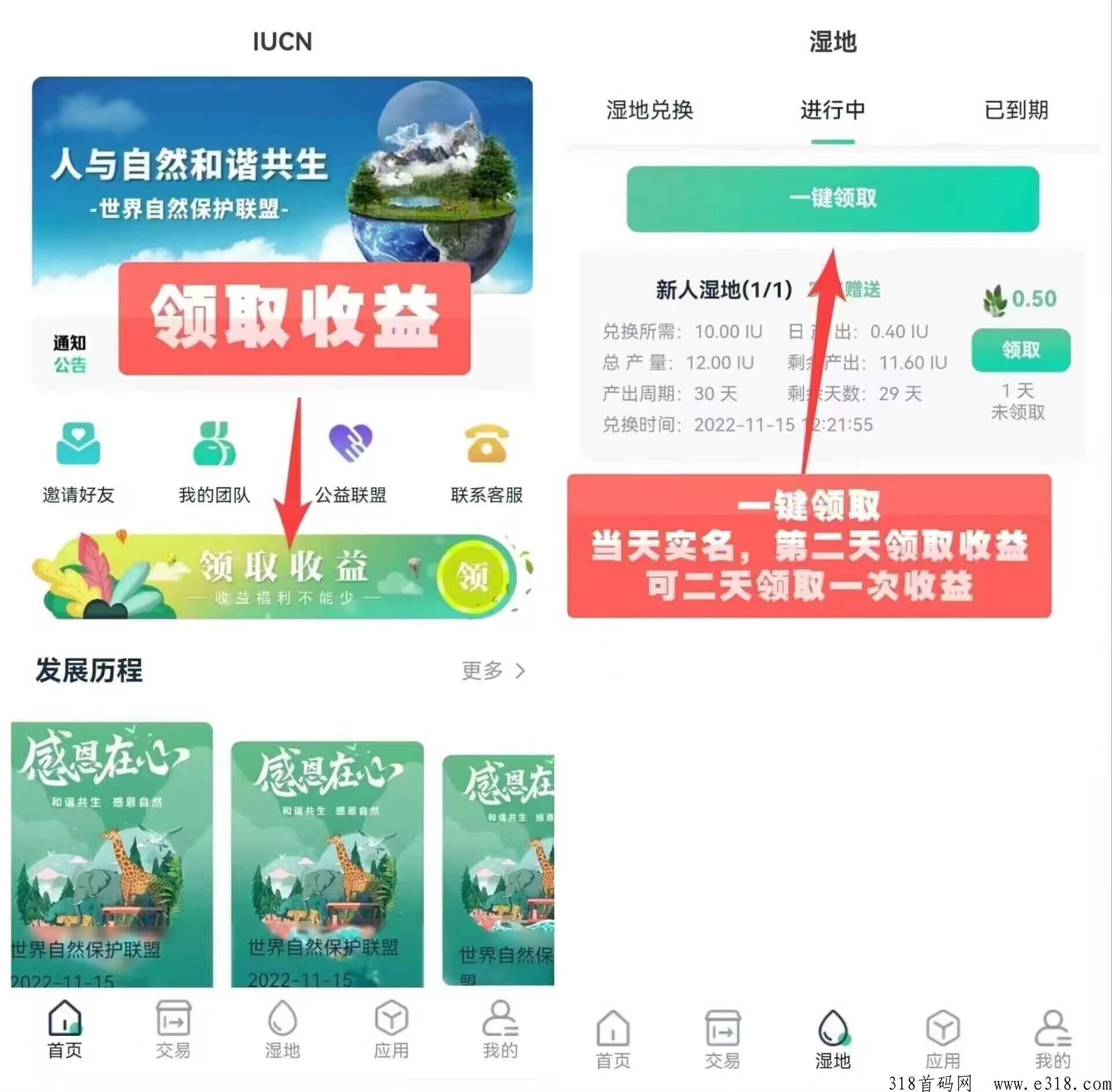 自然联盟IUCN，爱自然，下一个GEC即将诞生