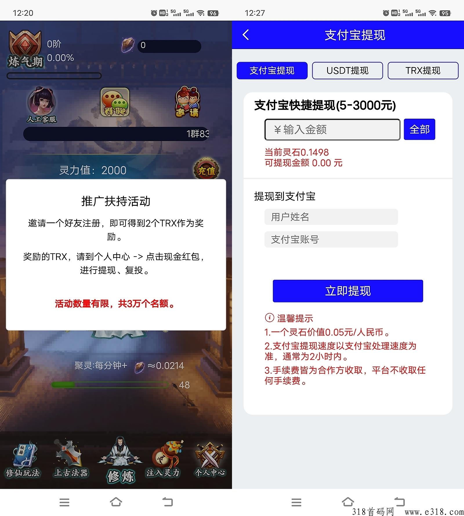 聚宝修仙，每天领取，不看广告，红利期