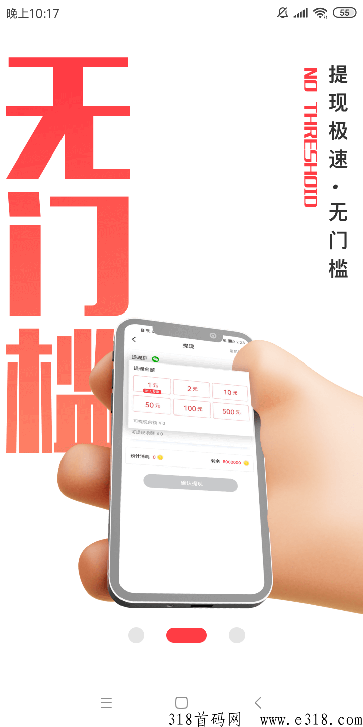 薇多赚全网首发，手机绿色赚佣高