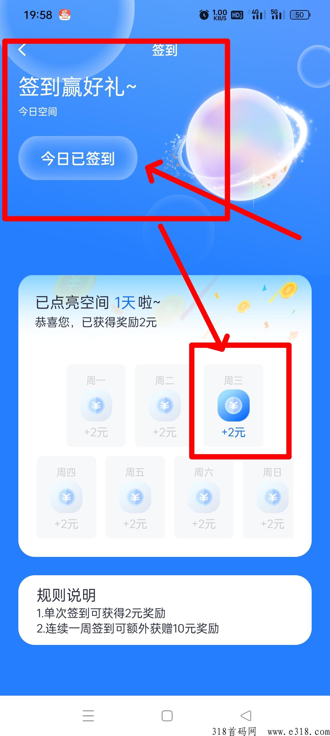 时空语，每天简单签到，只需要点一下就行，签到一周额外奖励