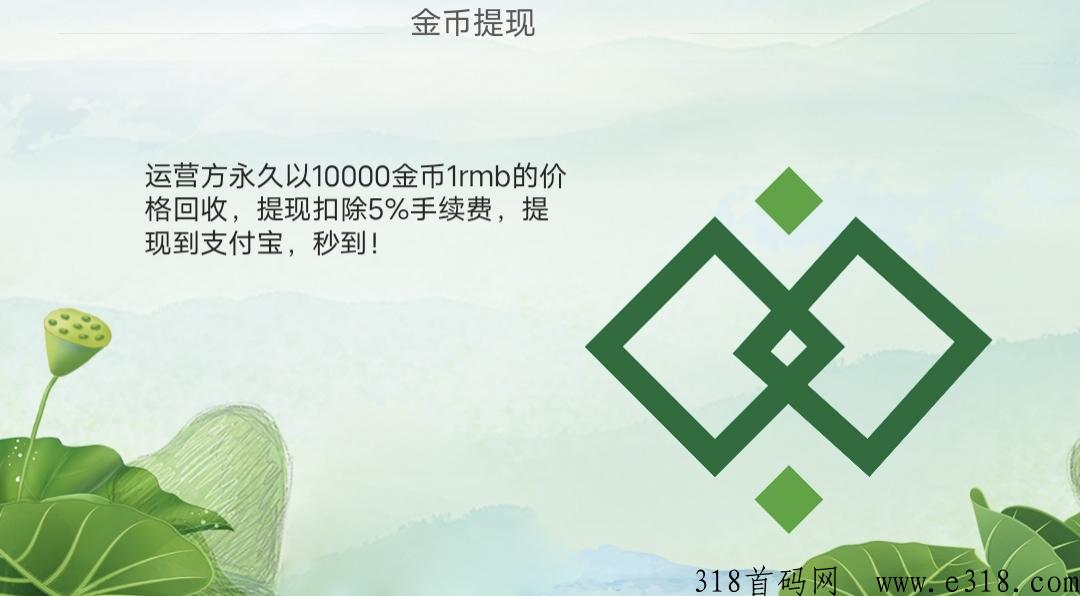 春风农场即将上线，首码对接团队长！