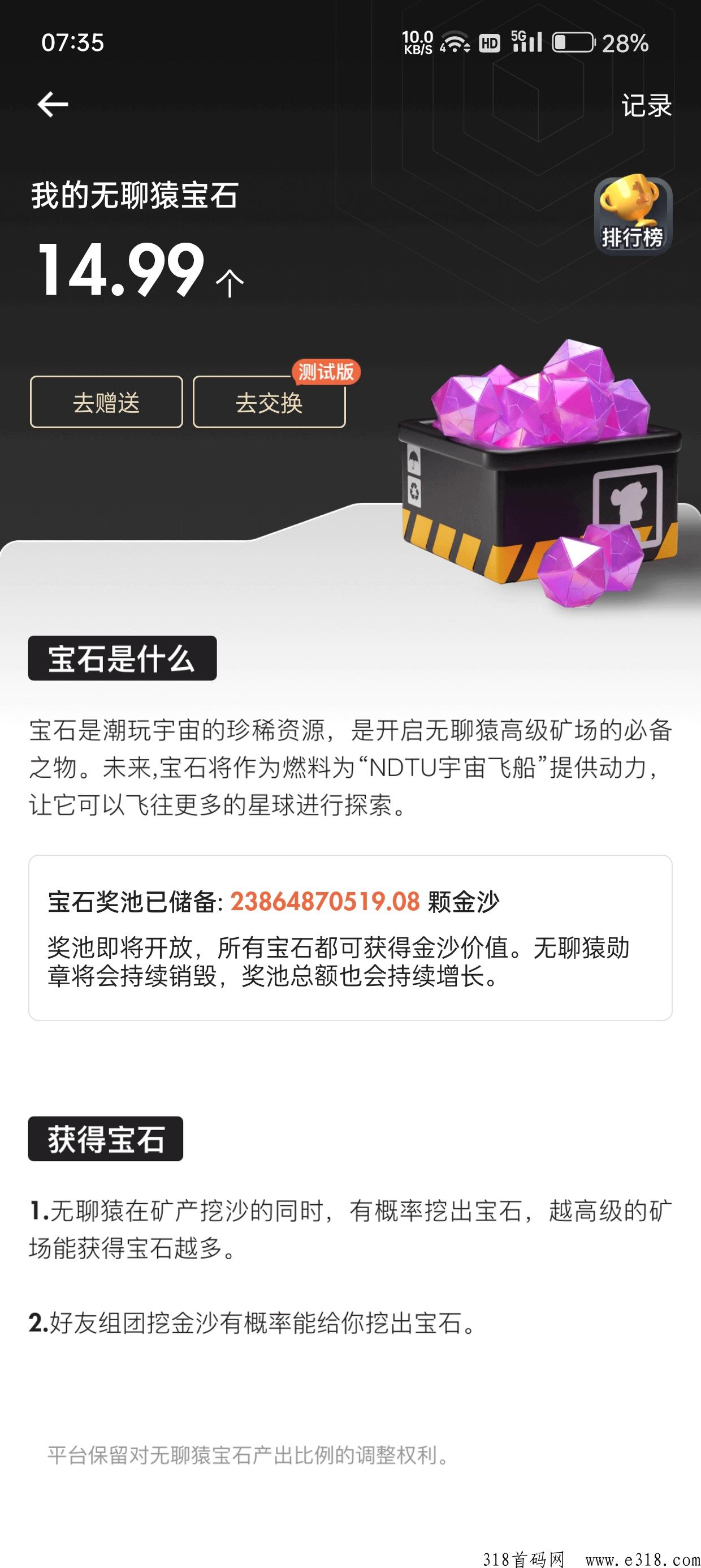 潮玩宇宙，一款十分热门的游戏应用
