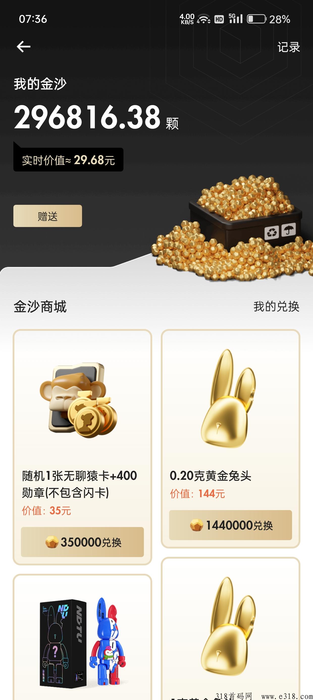 潮玩宇宙，一款十分热门的游戏应用