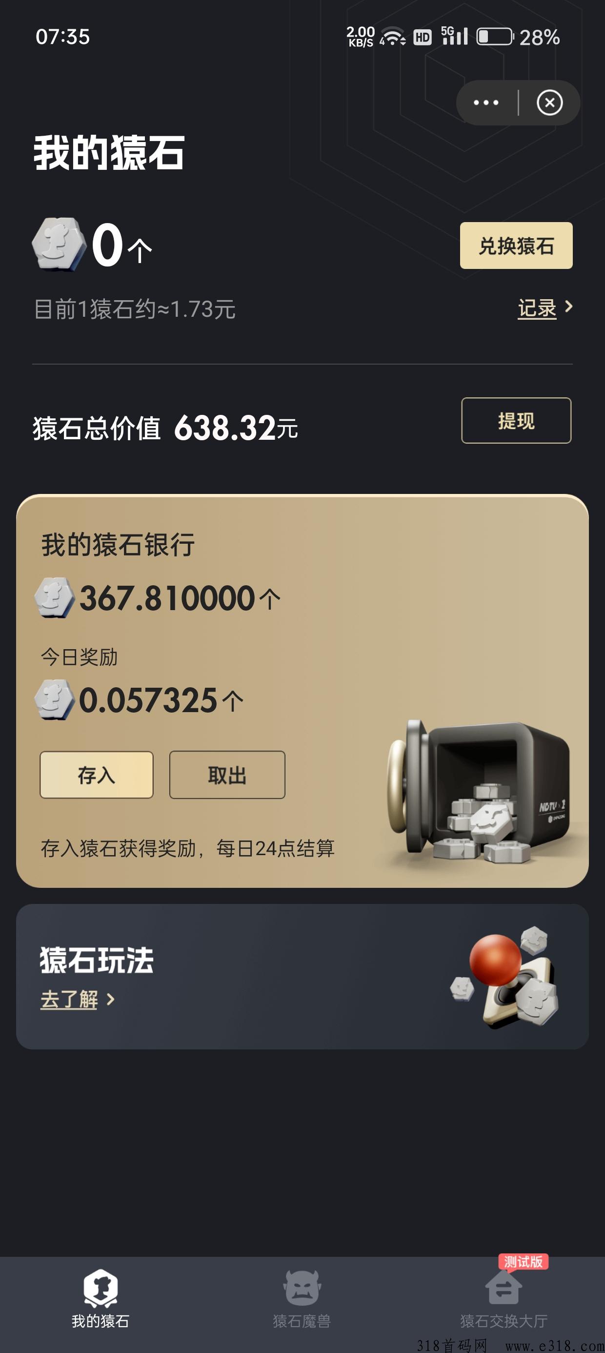 潮玩宇宙，一款十分热门的游戏应用