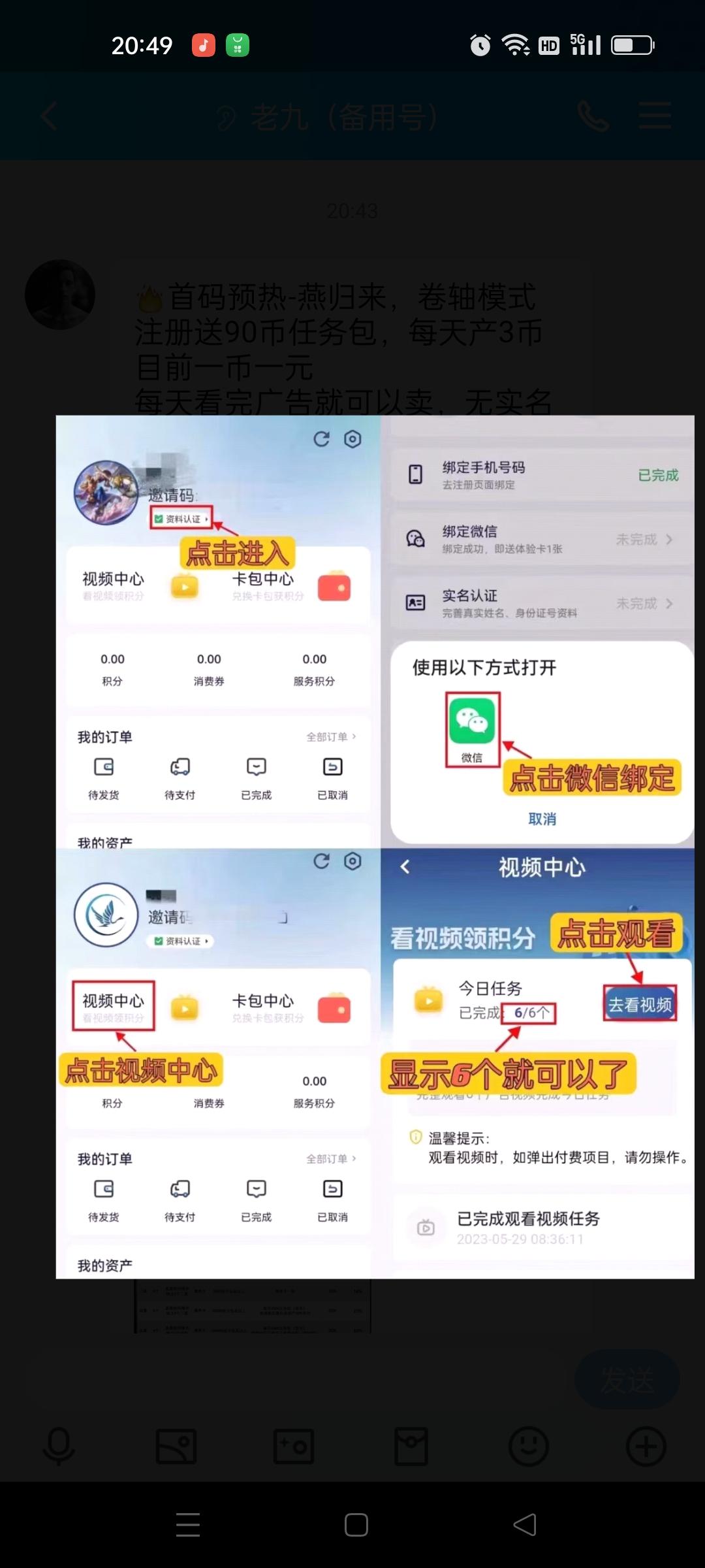 首码燕归来，完美机制，碾压市面的空气卷轴项目，每天直接卖