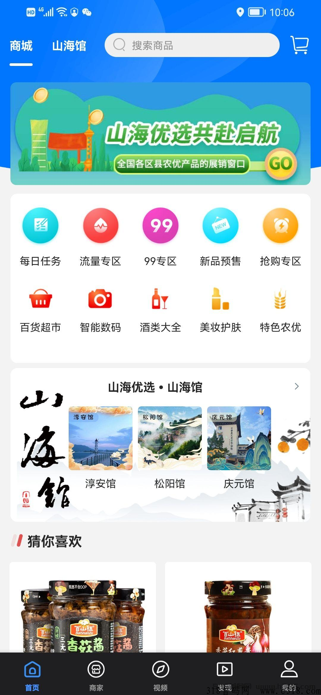 山海优选2023年年度王者项目，不求暴，只求稳定