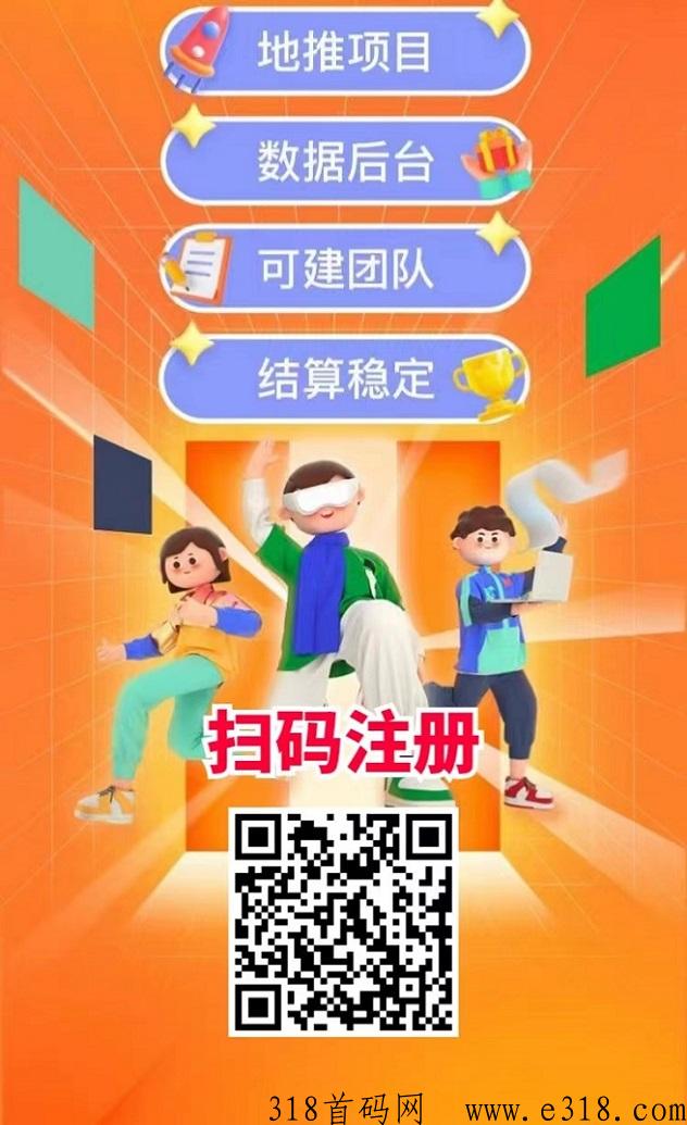 任推邦地推拉新平台，地推人最喜欢的平台！