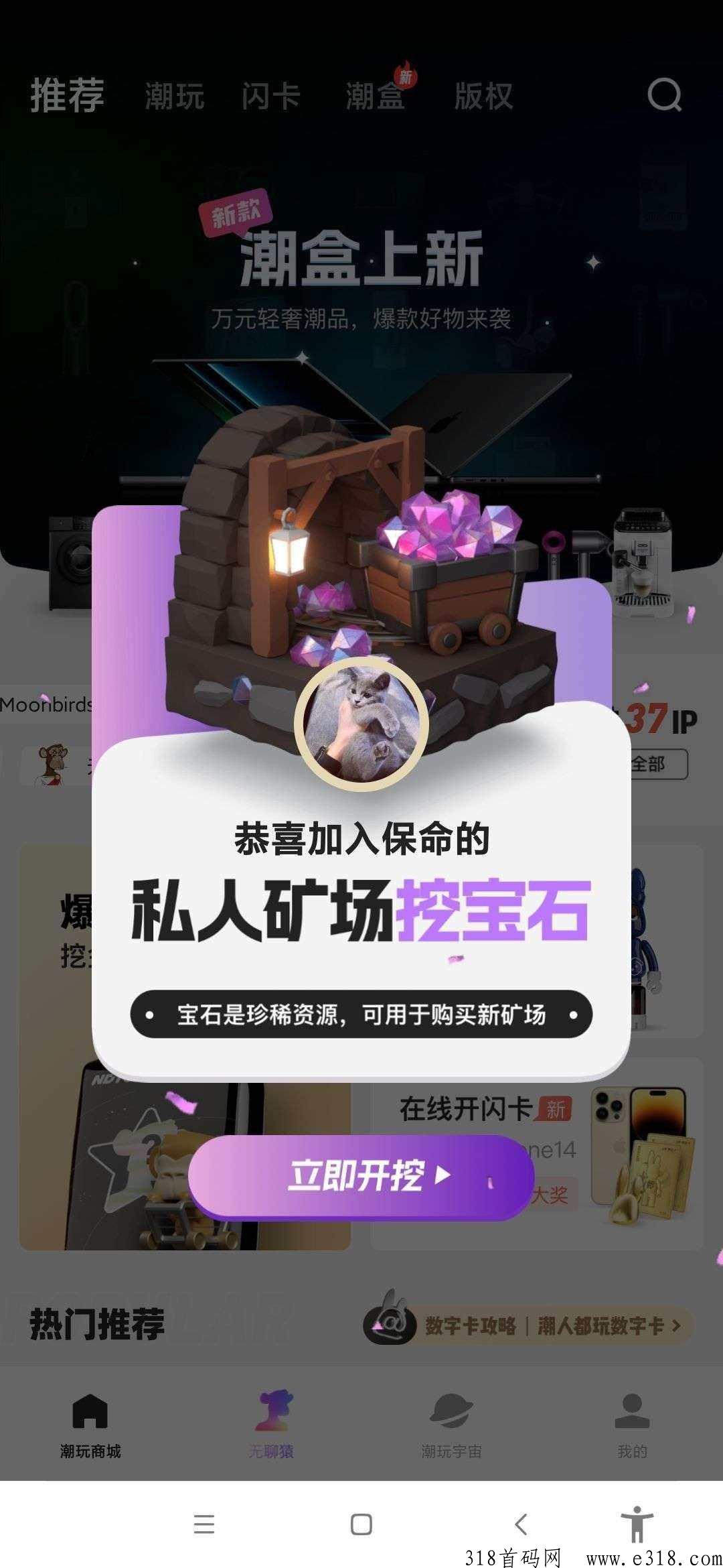 潮玩宇宙，免费w宝石，免费w金沙，可换h金