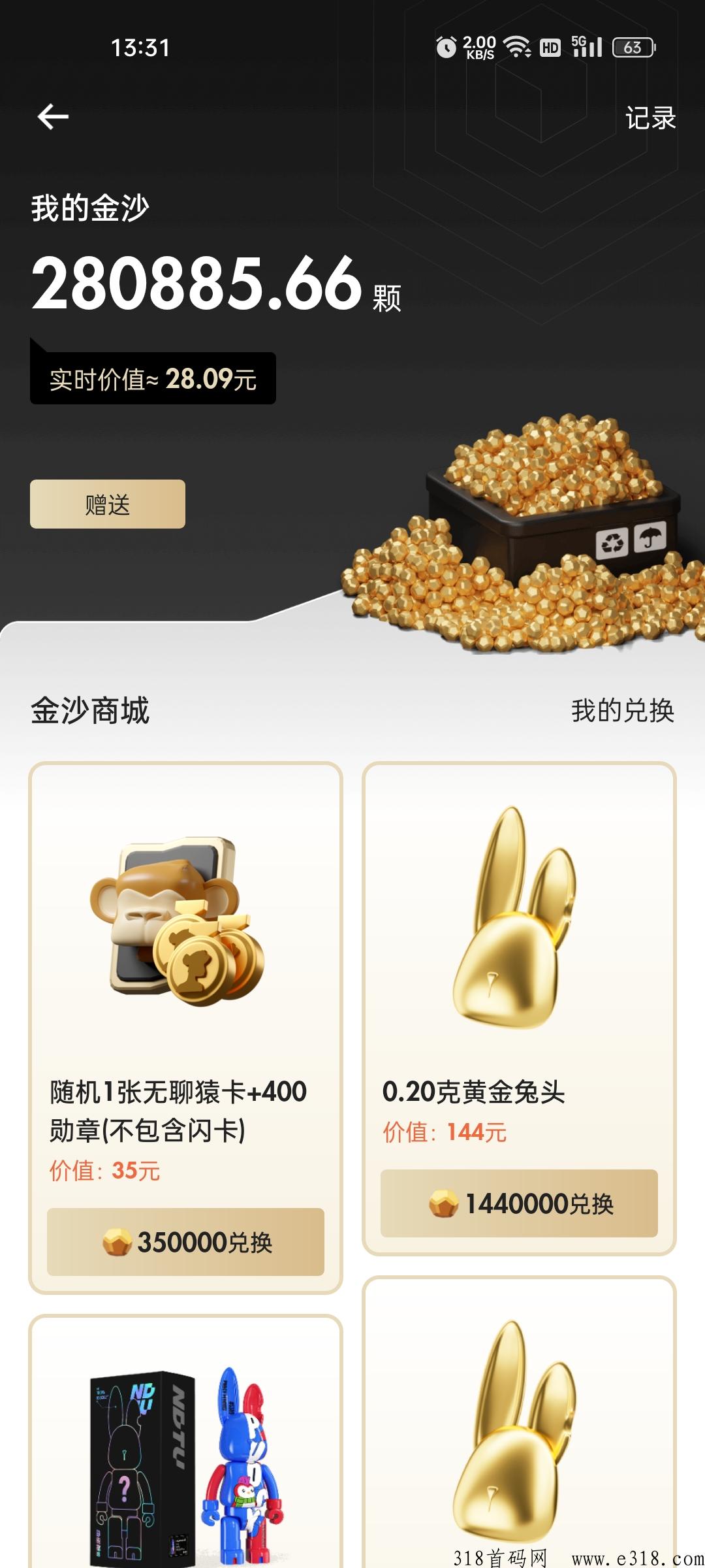 潮玩宇宙，免费w宝石，免费w金沙，可换h金