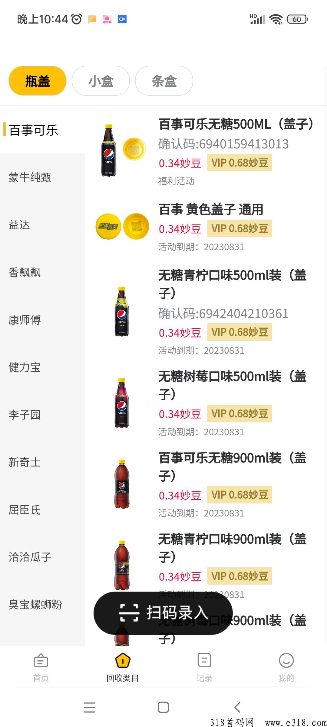 妙收邀请码是多少呢，各种回收获取收益平台