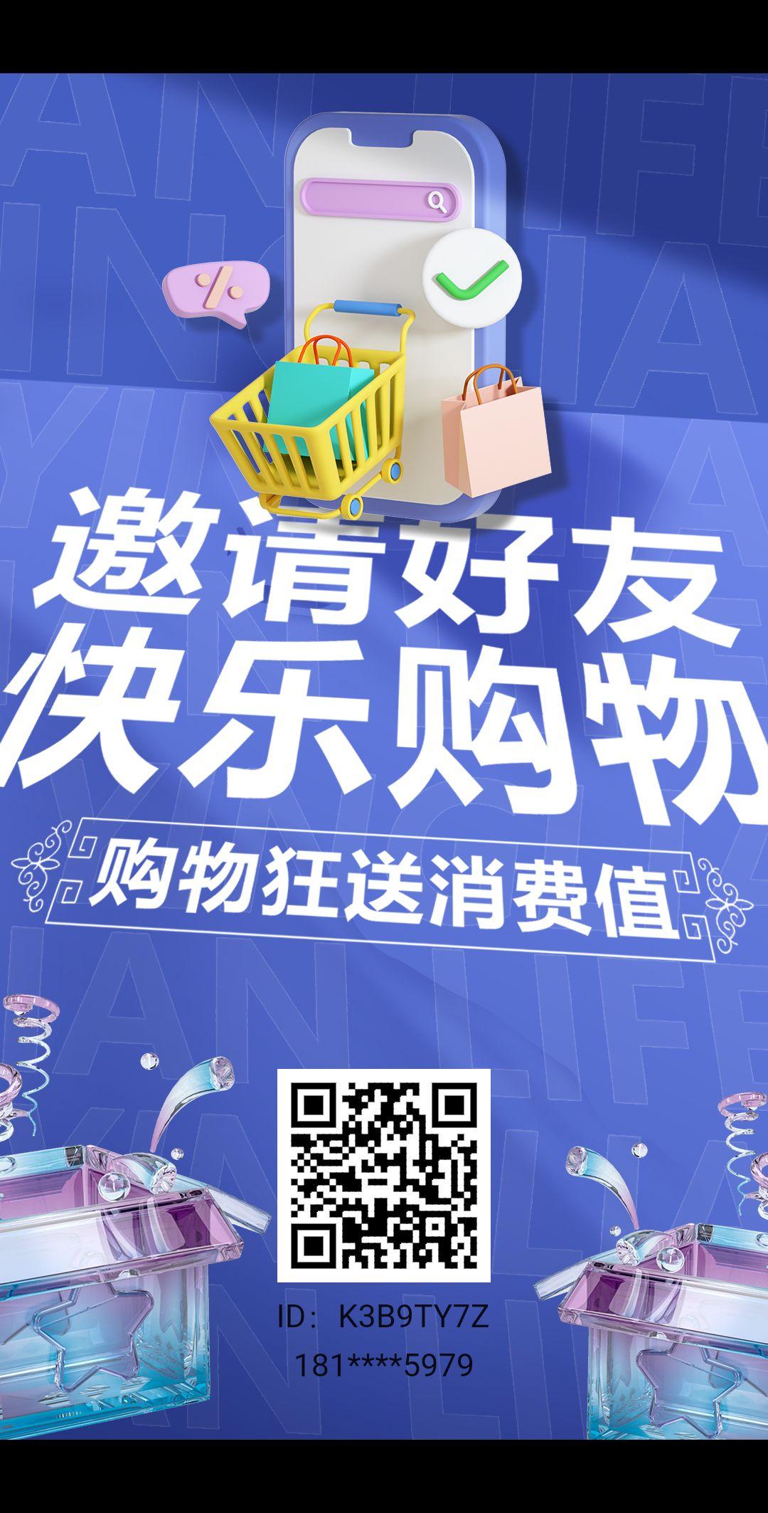 盈联生活app独创价值模式平台既稳定，造x功能强