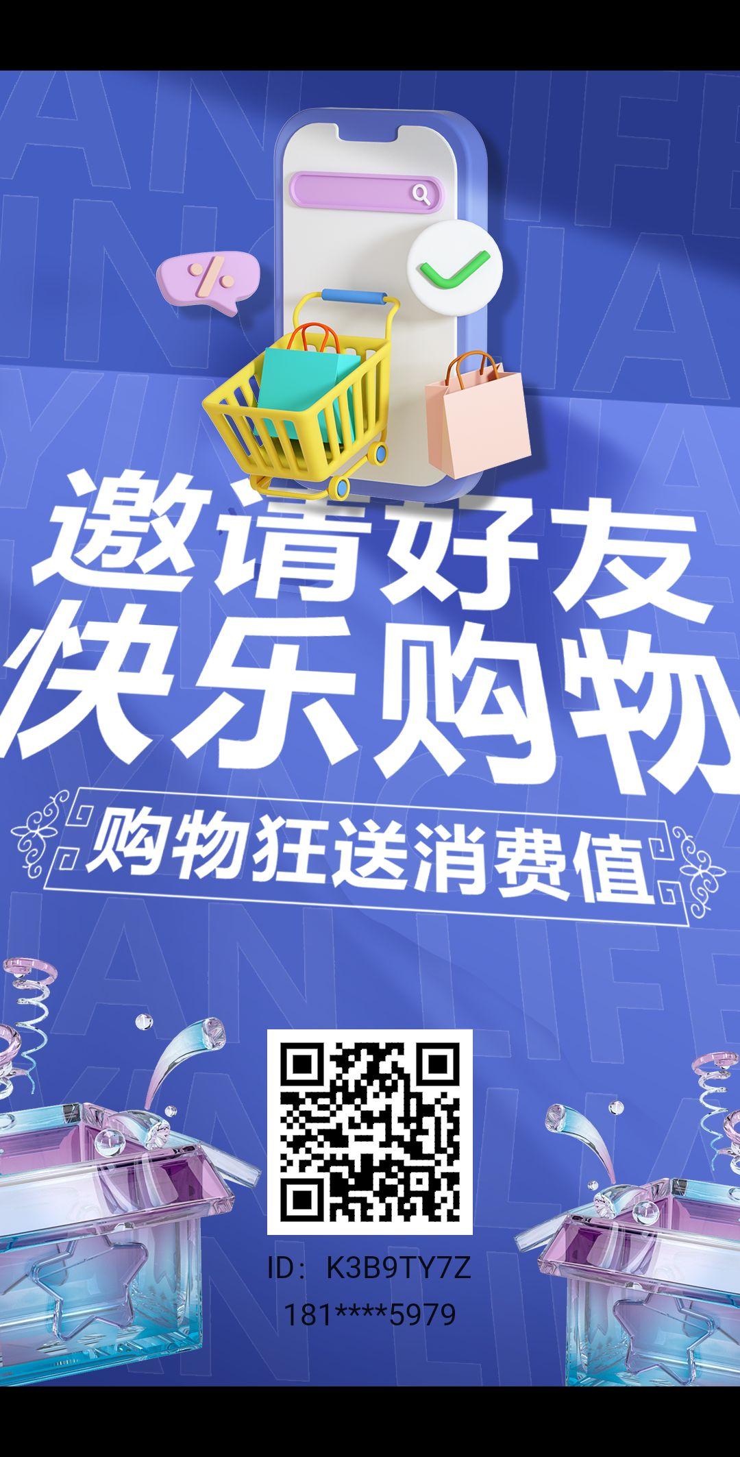 盈联生活app独创价值模式平台既稳定，造x功能强