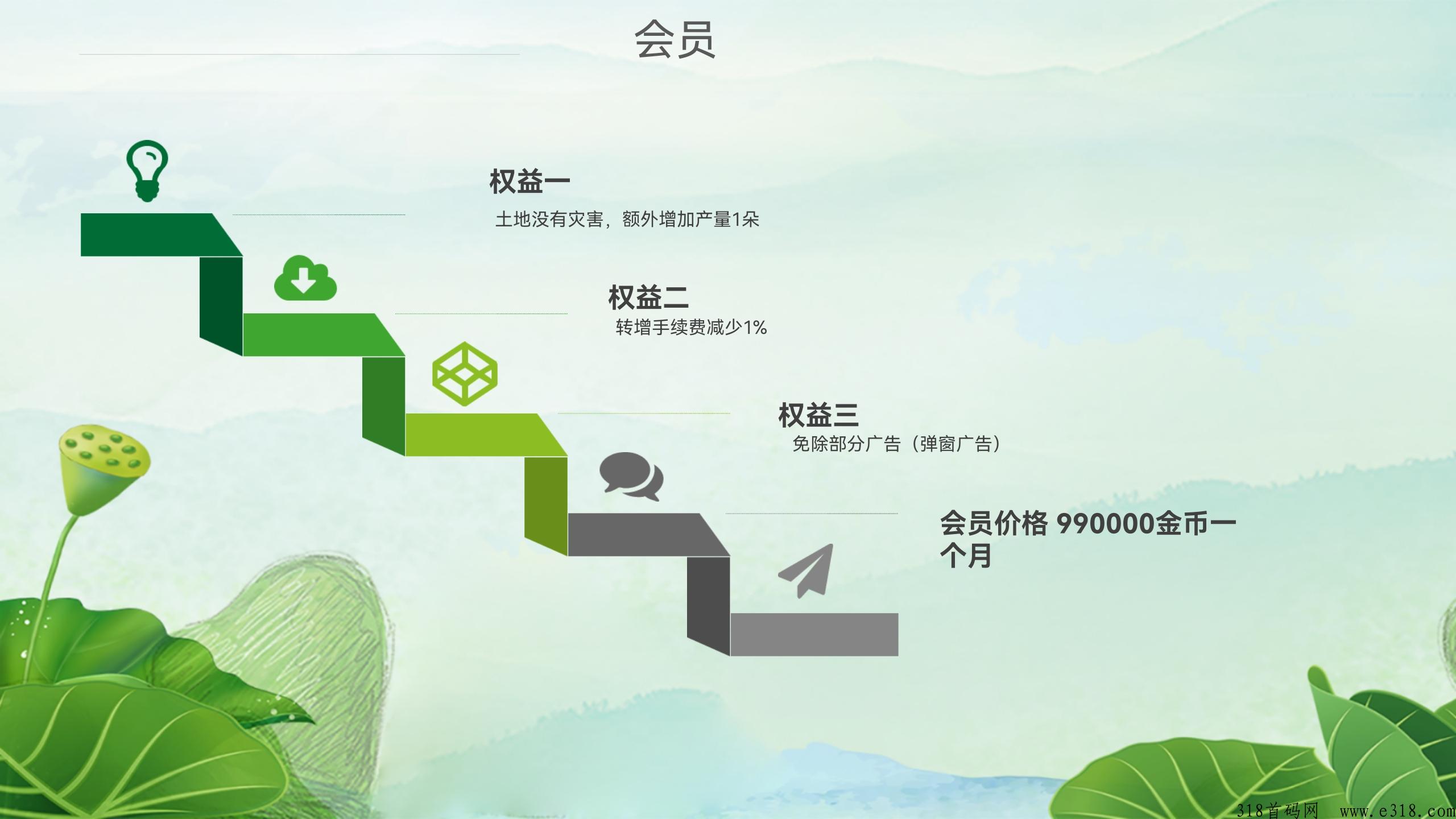 春风农场，即将上线，火爆对接中！