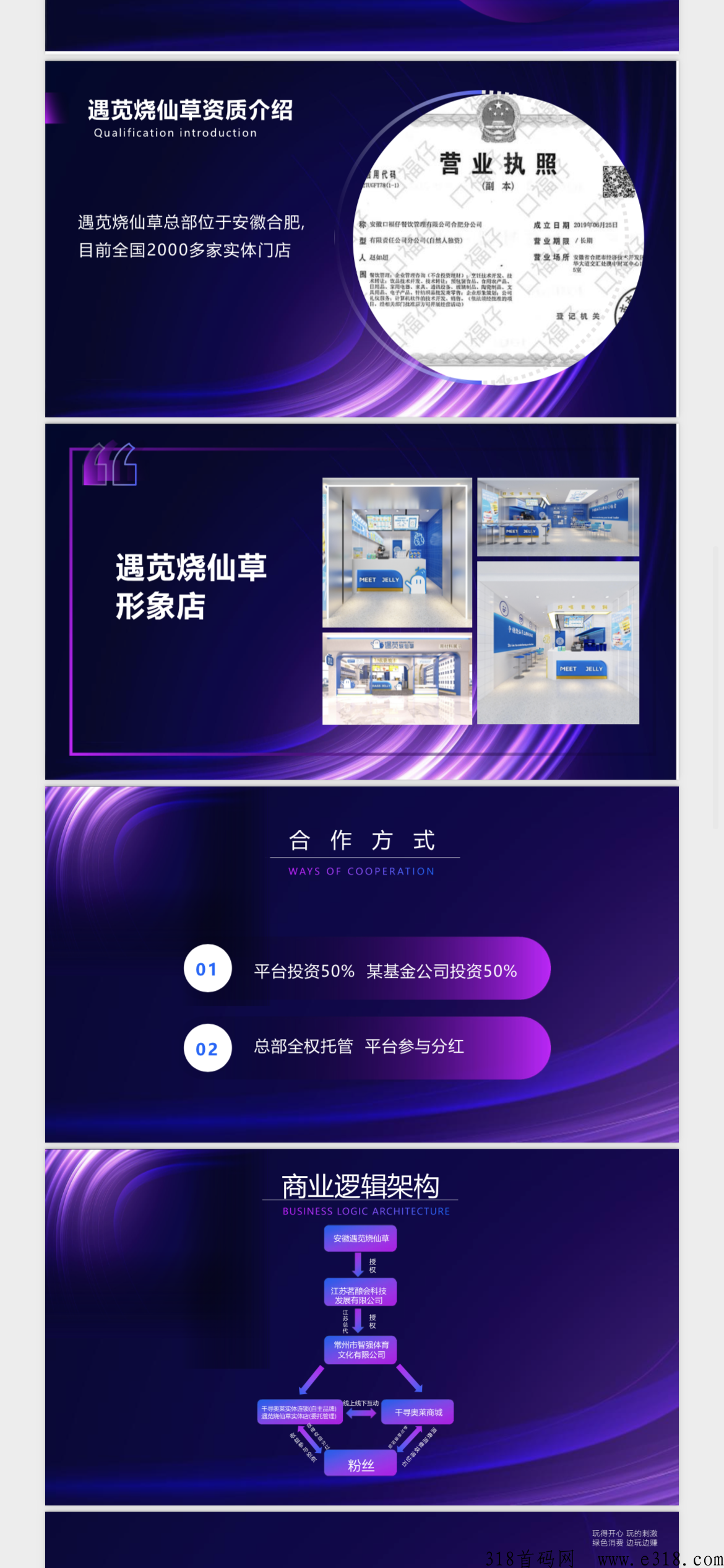 千寻奥菜，2023最强黑马，最新模式，对接团队长，待遇最高！