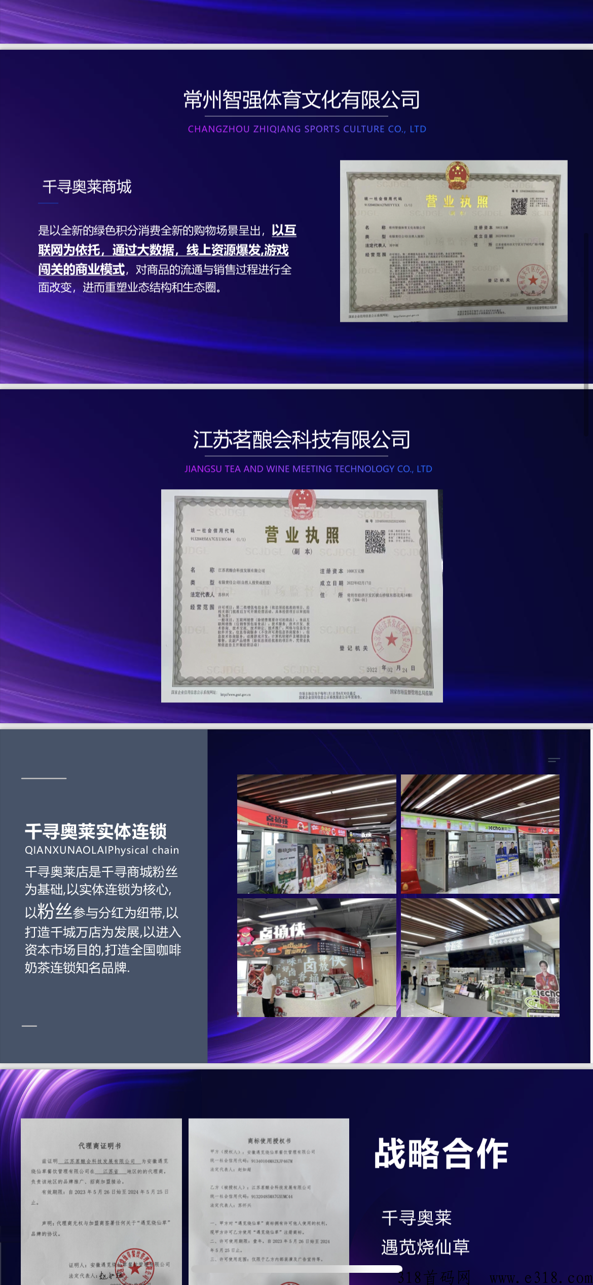 千寻奥菜，2023最强黑马，最新模式，对接团队长，待遇最高！