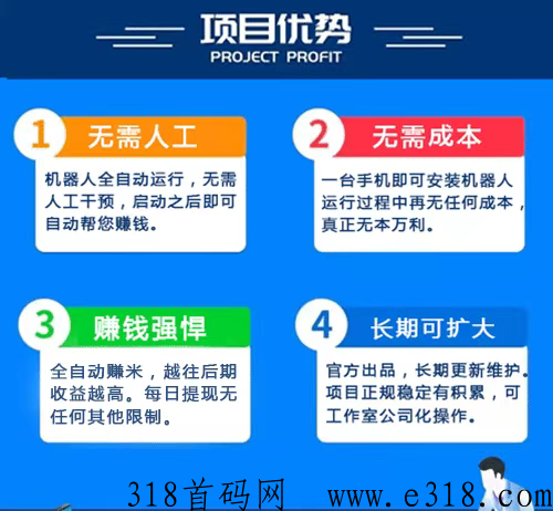 如薪助手官芳一首码，2023一部手机能自动挣米吗