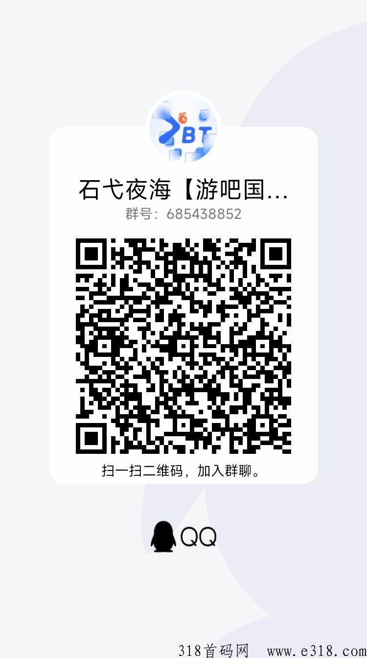 游吧通，新项目首码