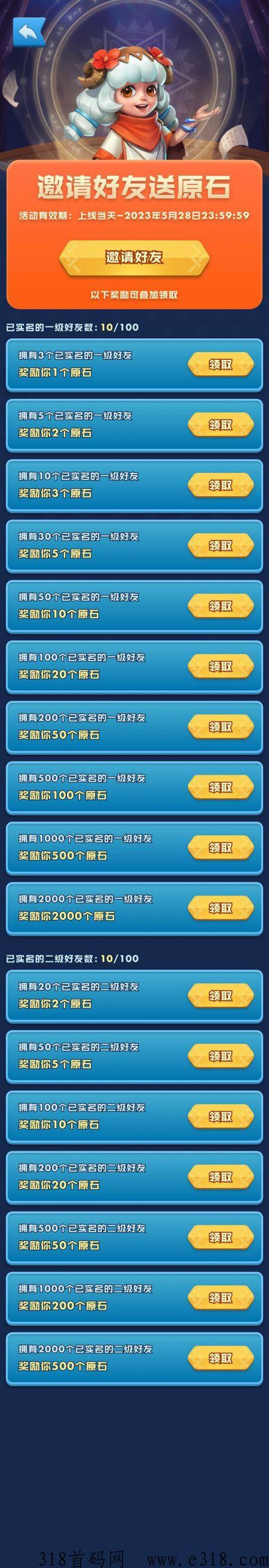 神族崛起app，今天全网首发，带扶持方案