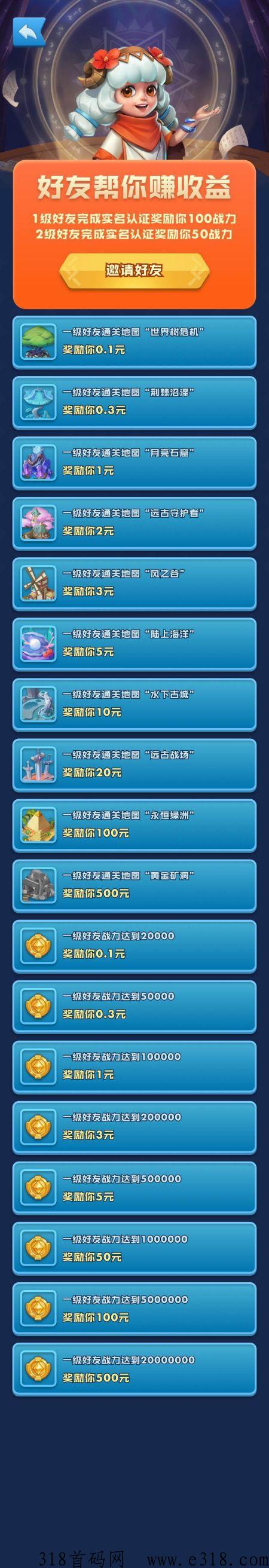 神族崛起app，今天全网首发，带扶持方案