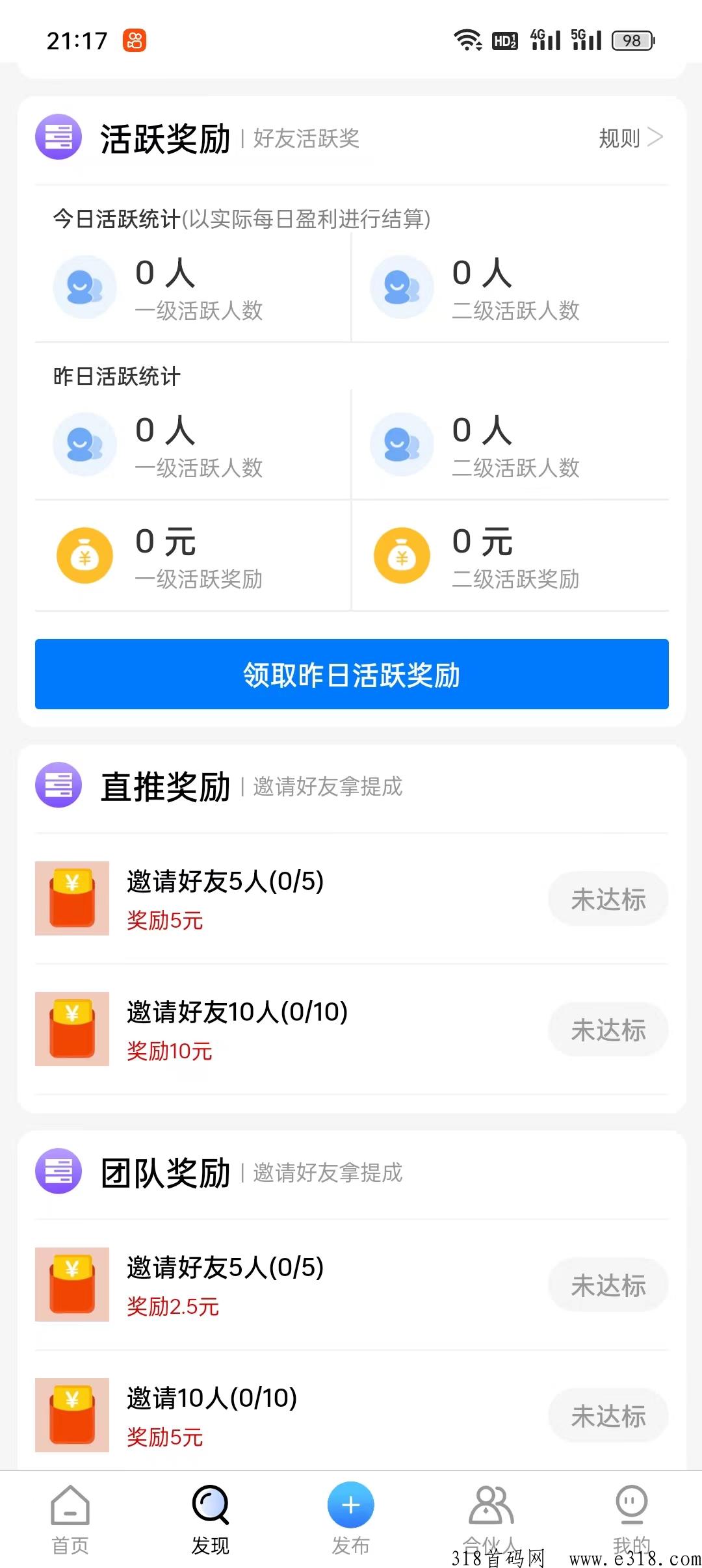 聚脉首码预热，全网最实用的平台，推广必备