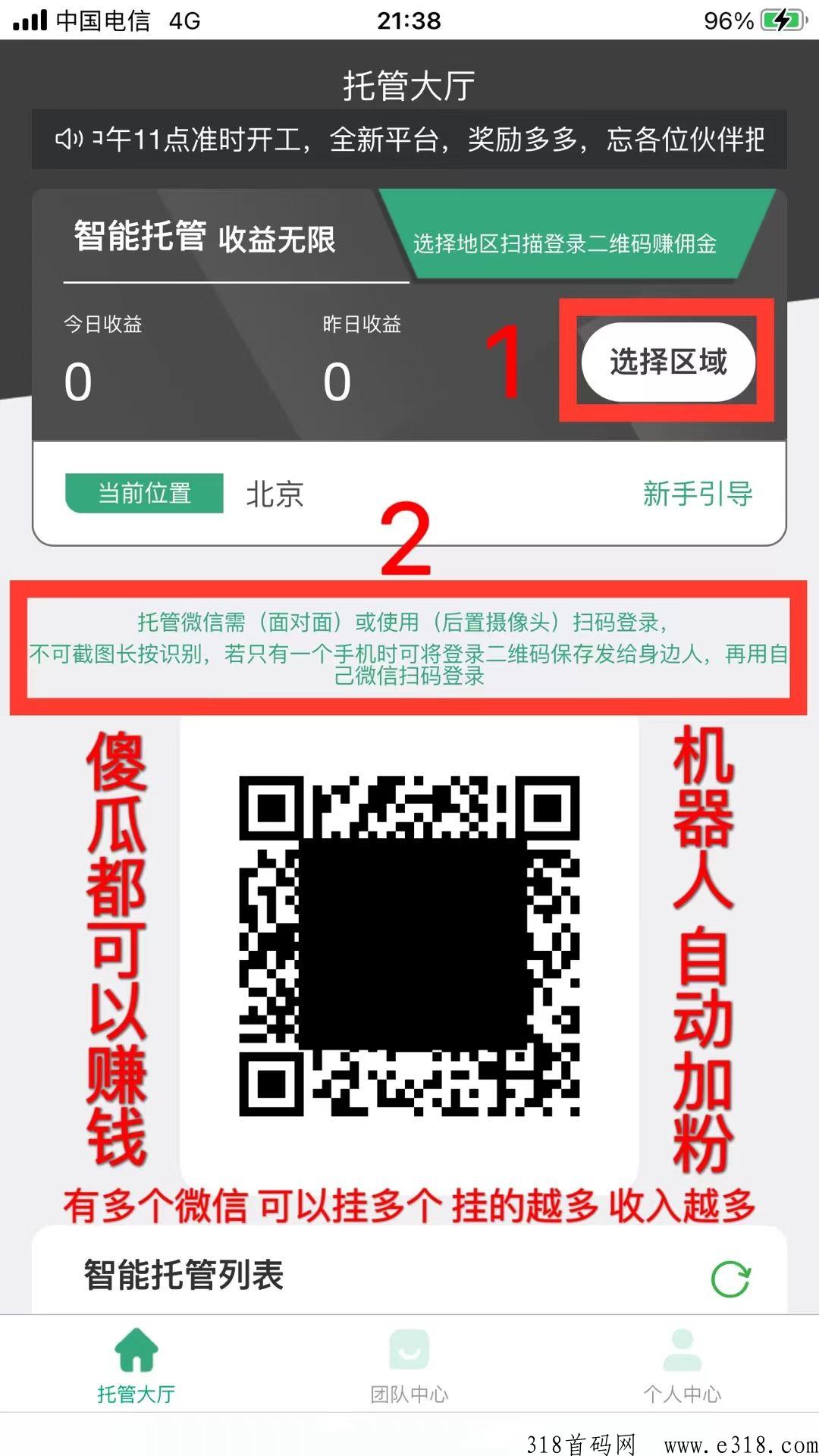 贝壳任务2023首发，佣金好极速到