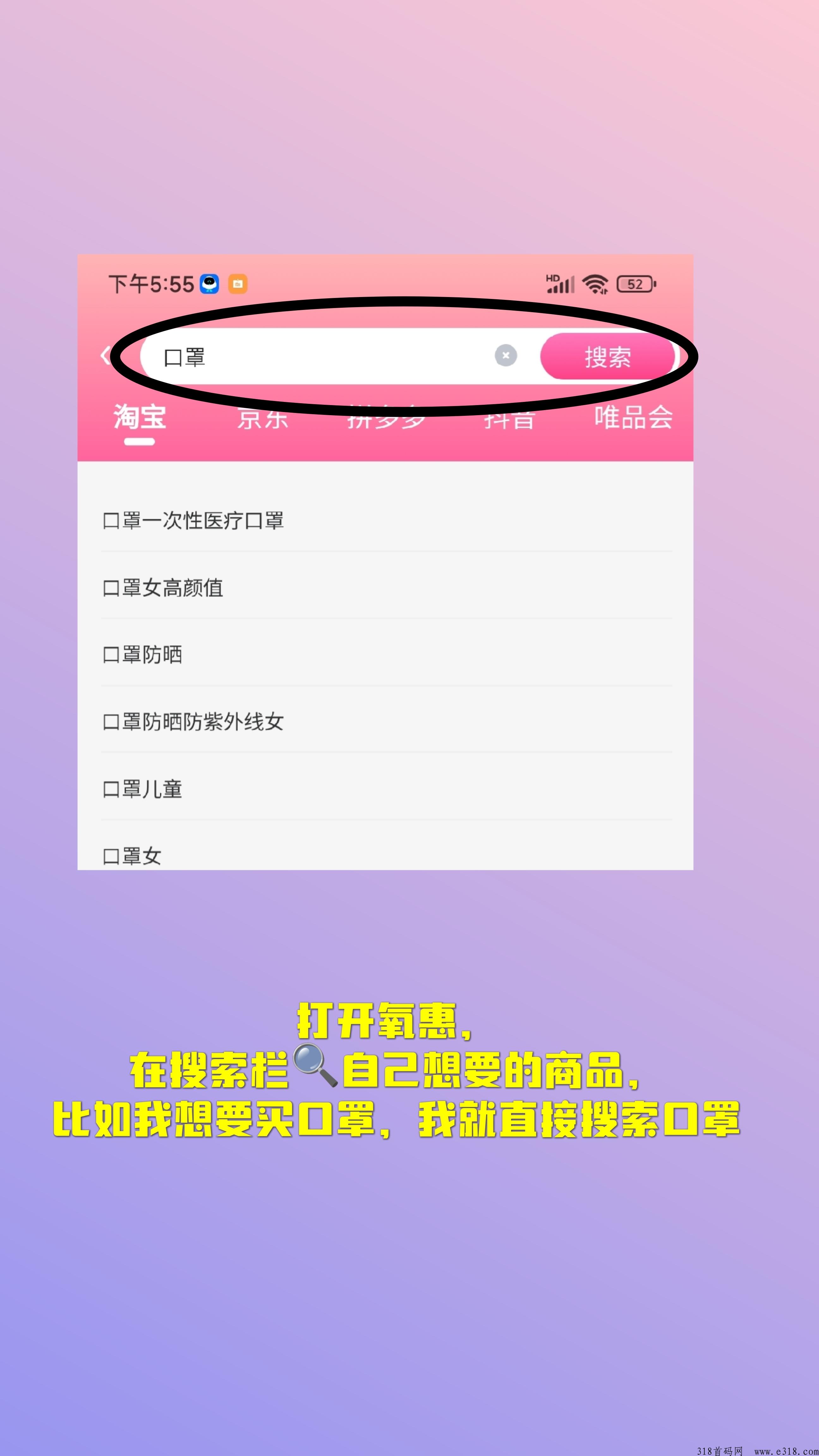 氧惠如何领取淘宝优惠券教程