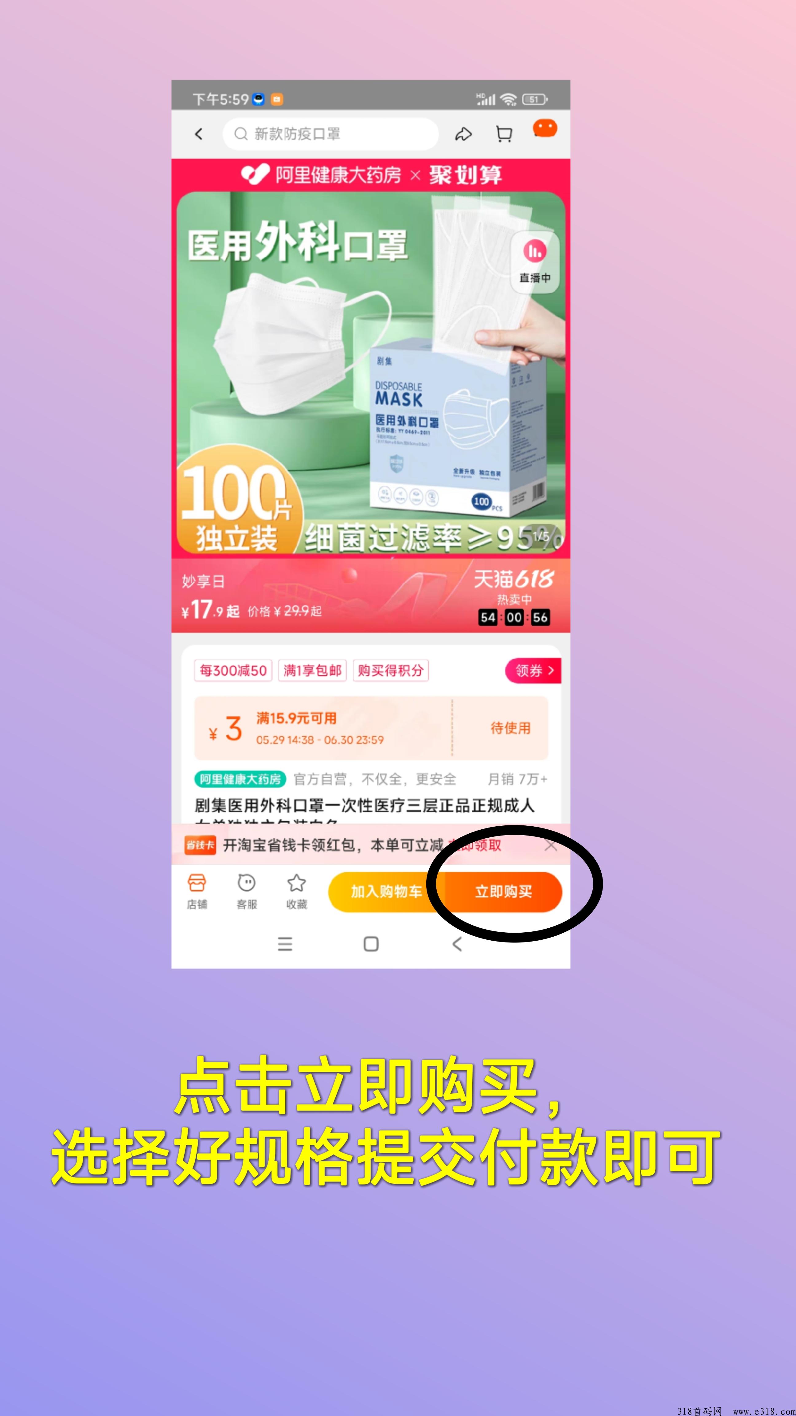 氧惠如何领取淘宝优惠券教程