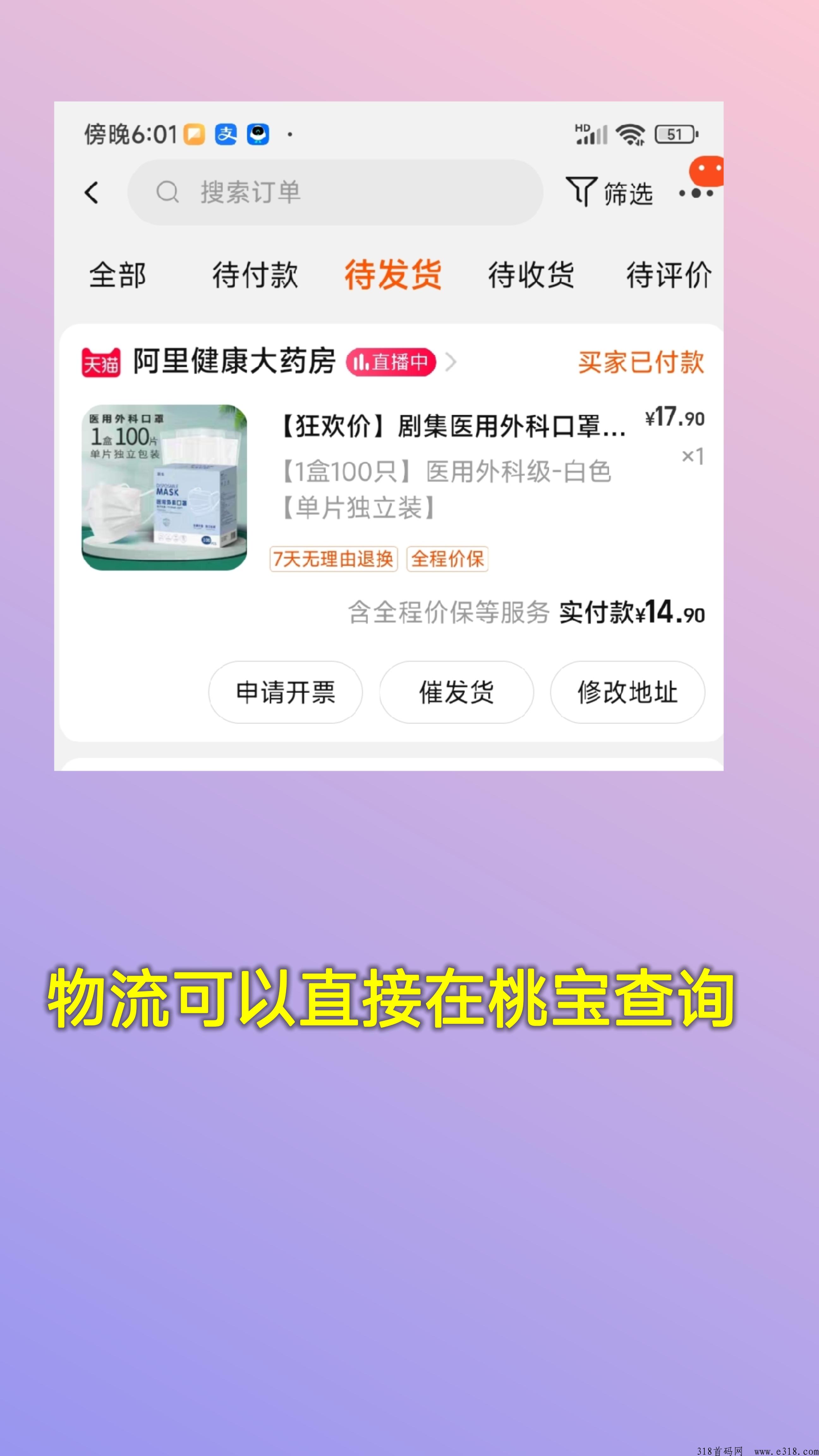 氧惠如何领取淘宝优惠券教程