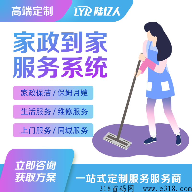 陆亿人网络科技，实体开发公司，专业开发各种系统项目，有需求就能