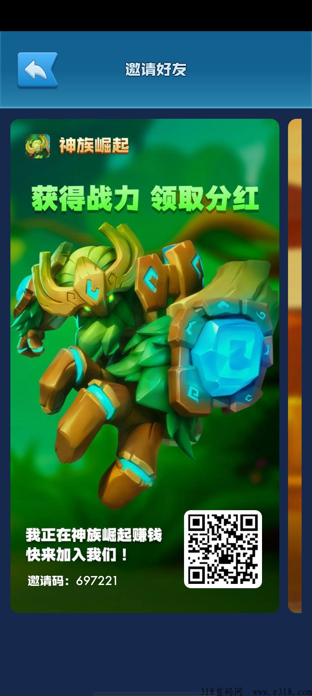神族崛起，刚出
