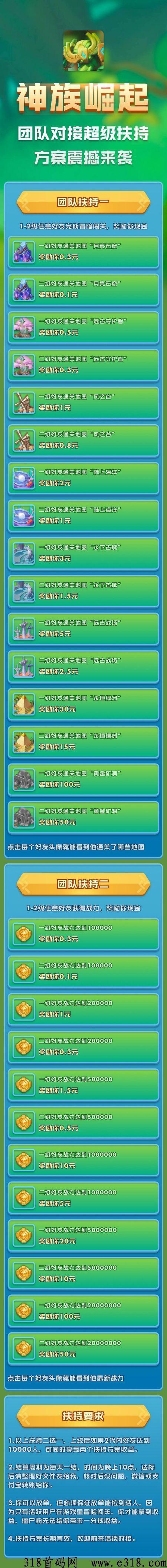 神族崛起刚出一秒