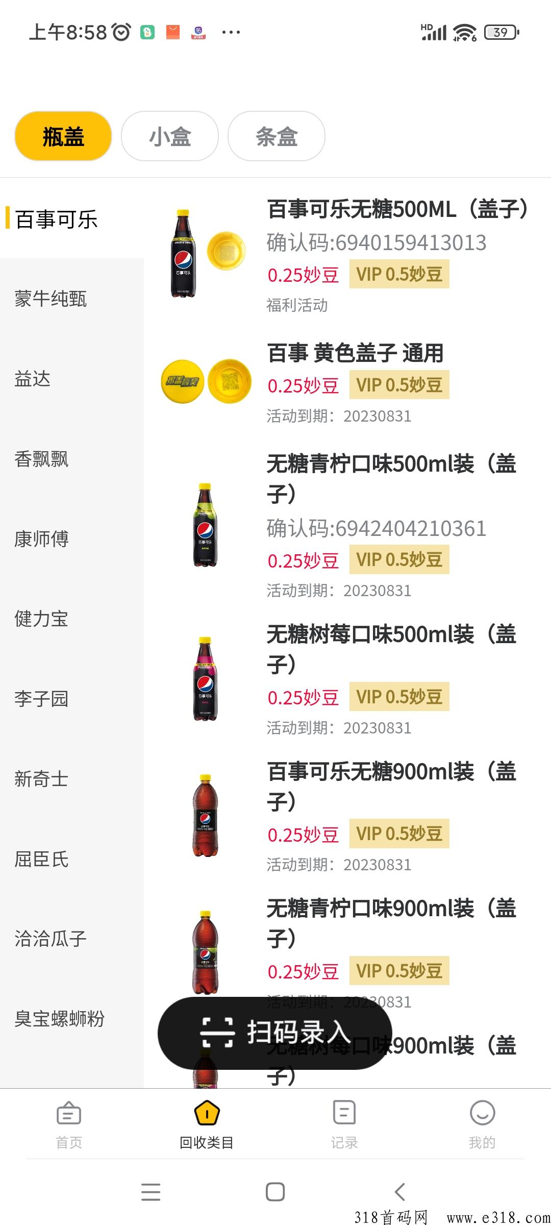 妙收官方邀请码u3y24z回收获取收益项目