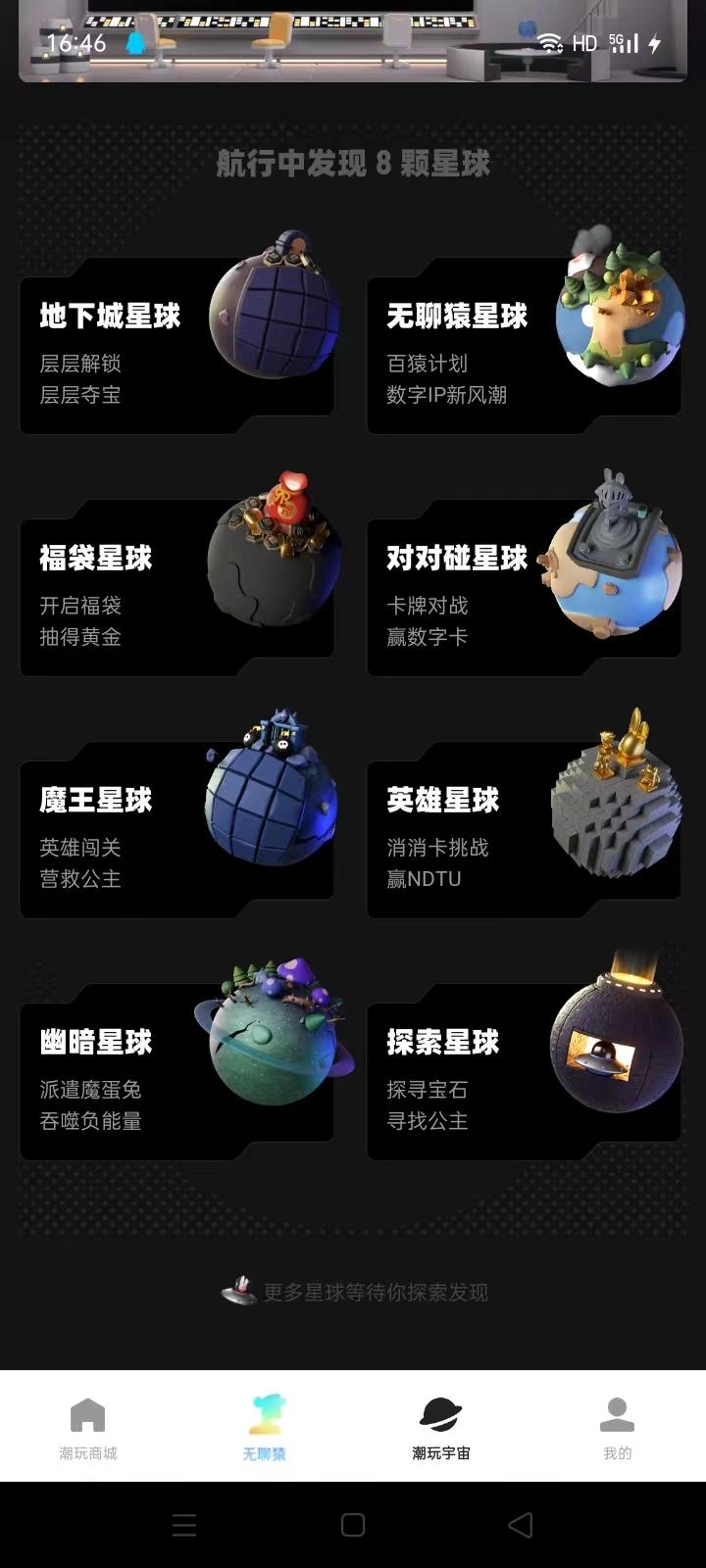 潮玩宇宙，蜂群联盟旗下，更新了免费宝石稳定靠谱长久
