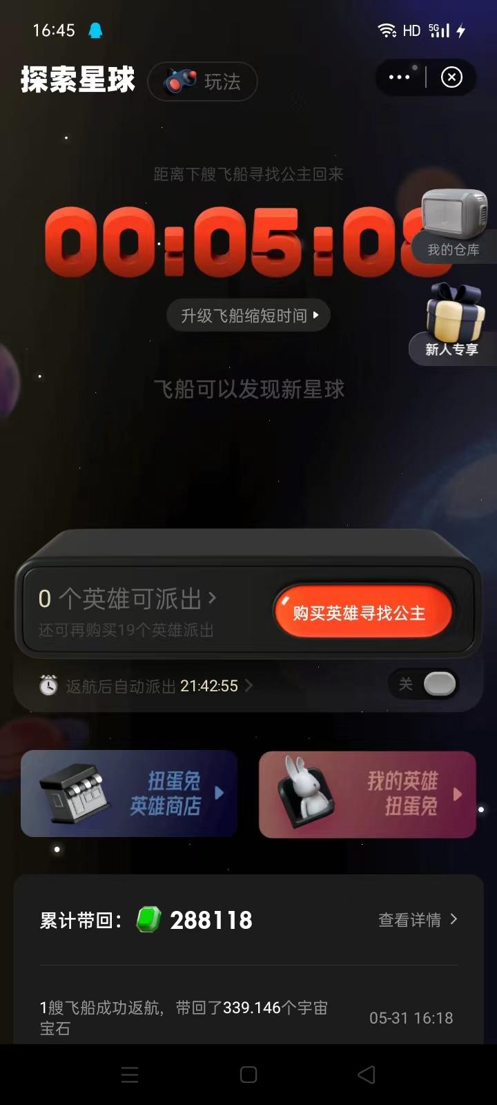 潮玩宇宙，蜂群联盟旗下，更新了免费宝石稳定靠谱长久