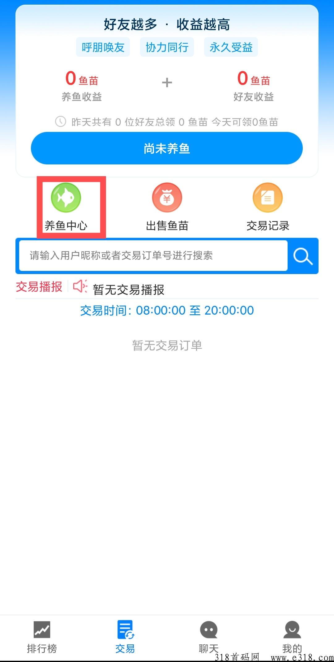 海洋之家，爆发上线